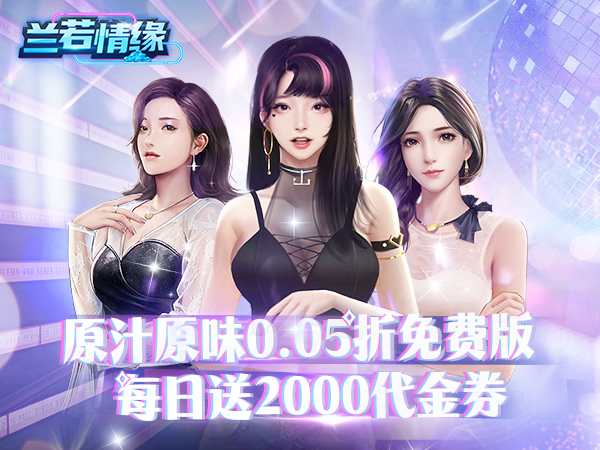 兰若情缘最新可用礼包兑换码大全2025