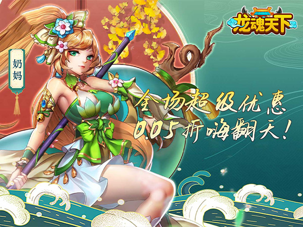 龙魂天下最新礼包兑换码大全2025