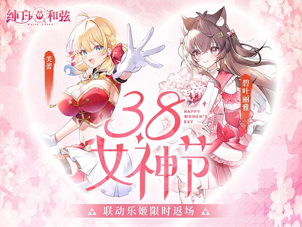 纯白和弦2025亲测可用礼包兑换码大全