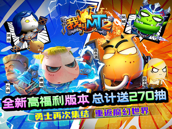 我叫MT22025最新可用礼包兑换码合集