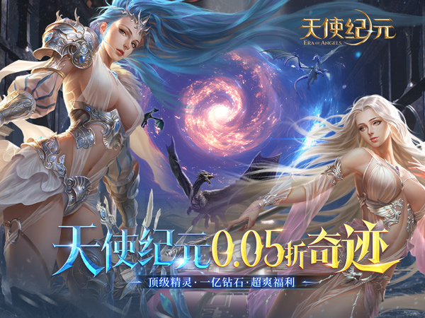 天使纪元亲测可用礼包兑换码大全2025