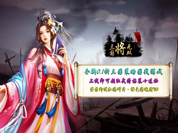 三国将无双亲测可用礼包兑换码合集2025