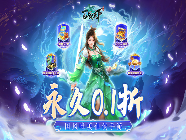 百战天下2025最新可用礼包兑换码合集