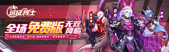 远征将士2025最新可用礼包兑换码大全