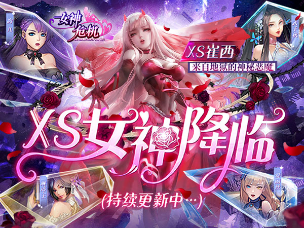 女神危机2025最新可用礼包兑换码大全
