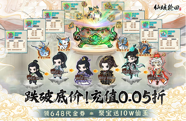仙域轮回最新可用礼包兑换码合集2025