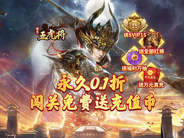 蜂鸟五虎将亲测可用礼包兑换码大全2025