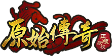 原始传奇最新可用礼包兑换码合集2025