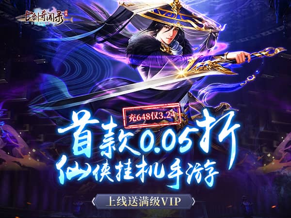 古剑奇闻录2025亲测可用礼包兑换码合集