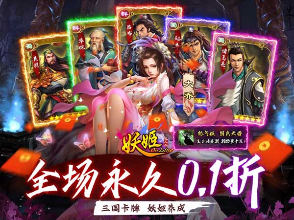妖姬OL最新礼包兑换码大全2025