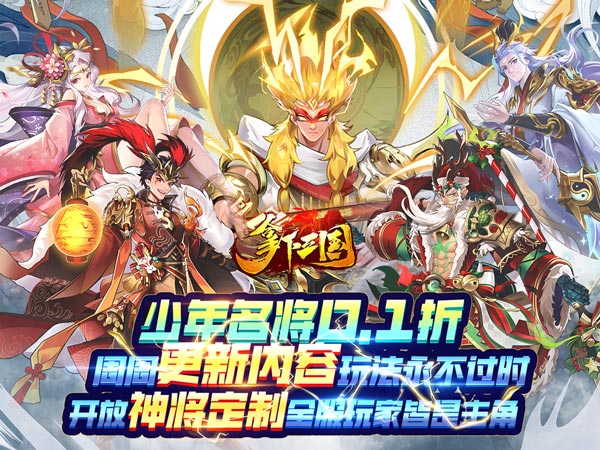拿下三国亲测可用礼包兑换码合集2025