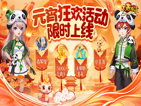 天书奇谈2025最新可用礼包兑换码合集