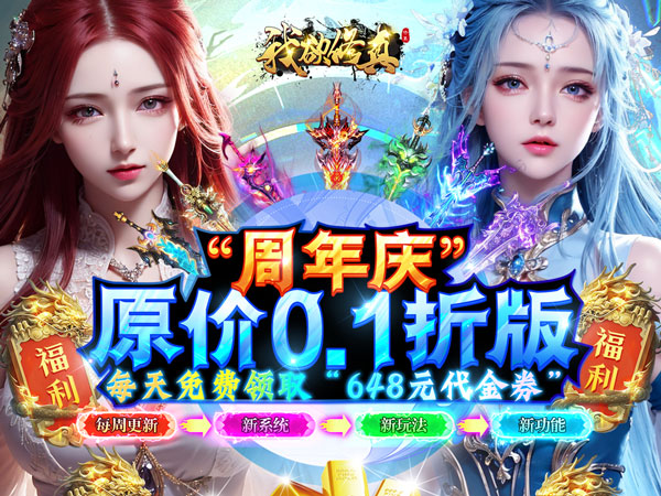 我欲修真最新礼包兑换码大全2025