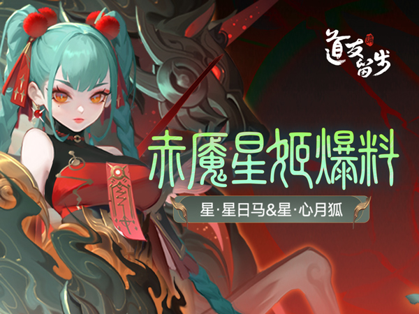 道友请留步最新可用礼包兑换码大全2025