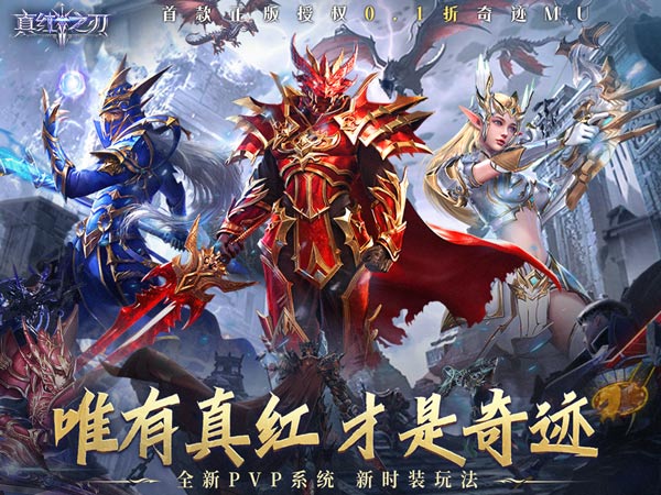 真红之刃最新礼包兑换码大全2025