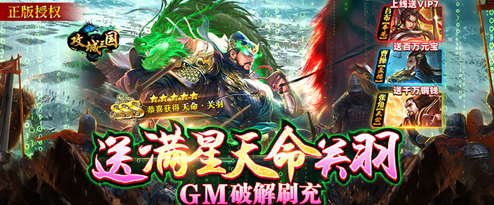 攻城三国亲测可用礼包兑换码合集2025