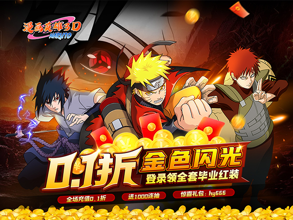 漫画英雄3D2025亲测可用礼包兑换码合集