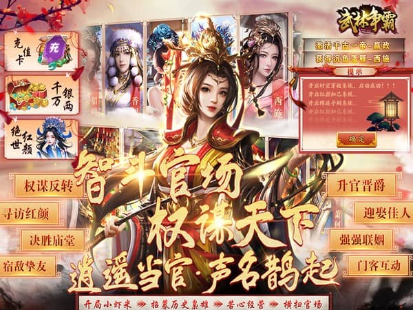 武林争霸最新礼包兑换码大全2025