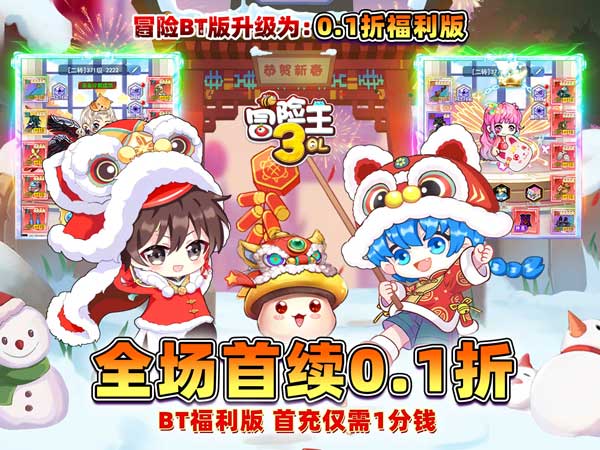 冒险王3ol亲测可用礼包兑换码合集2025