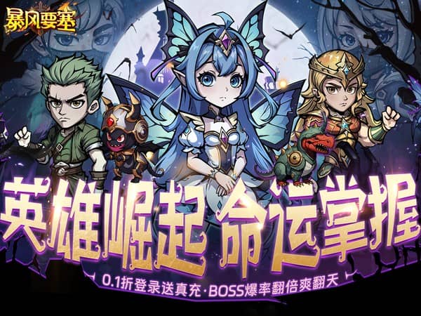 暴风要塞最新礼包兑换码大全2025