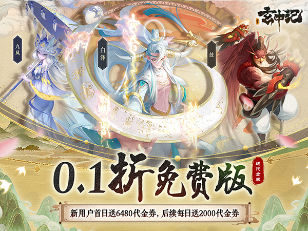 玄中记亲测可用礼包兑换码合集2025