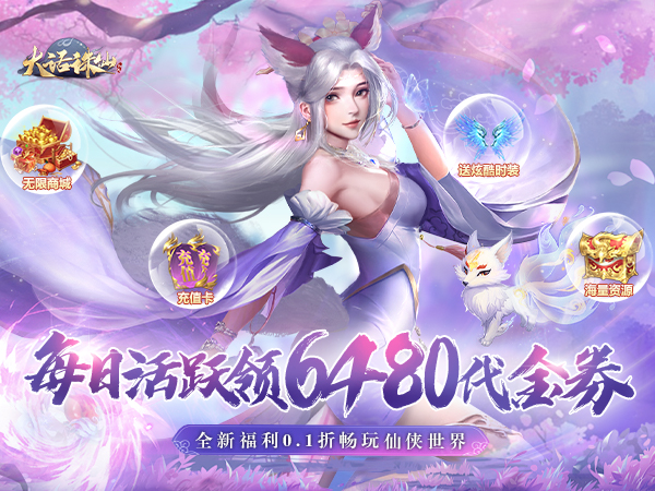 大话诛仙2025最新礼包兑换码大全