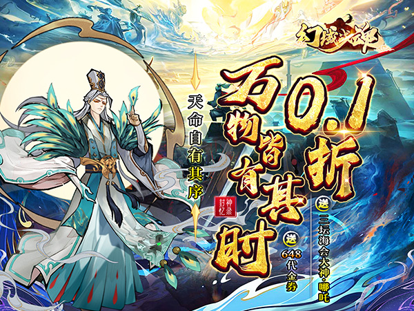 幻域战魂2025亲测可用礼包兑换码大全