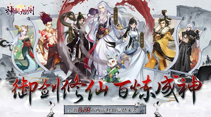 神创九州2025最新可用礼包兑换码大全
