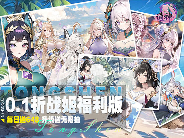 通神亲测可用礼包兑换码合集2025