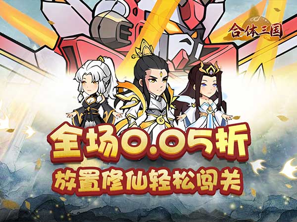合体三国最新可用礼包兑换码大全2025
