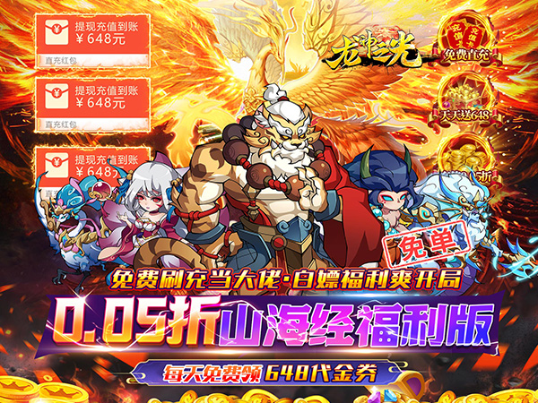 龙神之光2025最新礼包兑换码大全