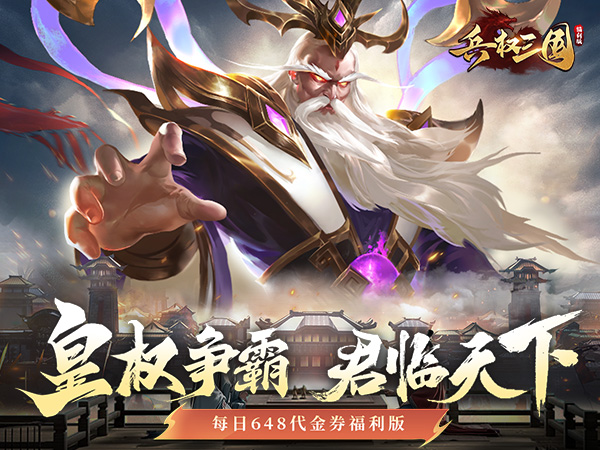 兵权三国亲测可用礼包兑换码合集2025