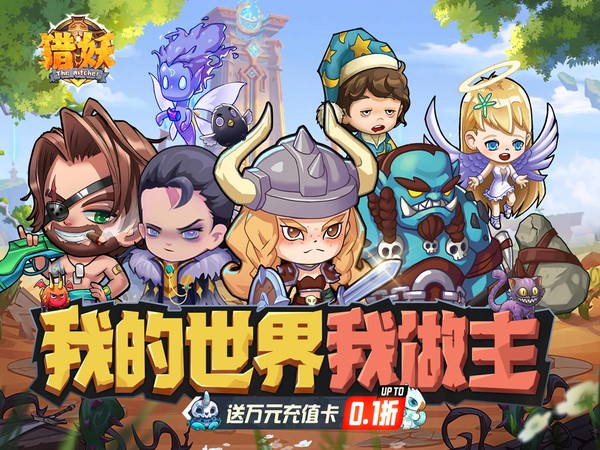 猎妖最新可用礼包兑换码合集2025