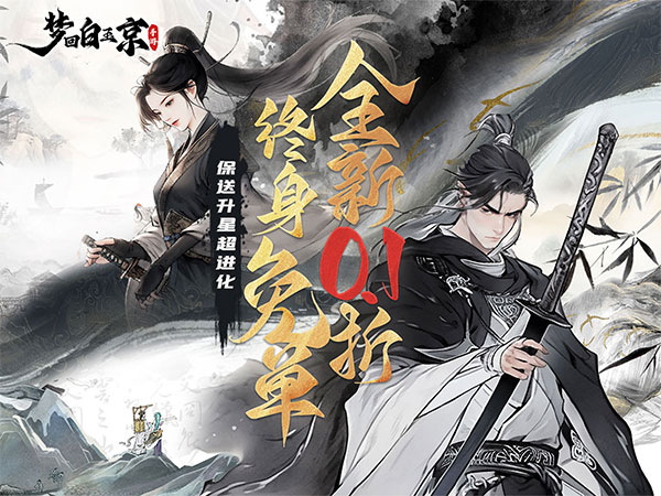 梦回白玉京2025最新礼包兑换码大全