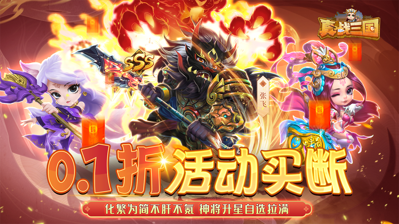 真·战三国2025最新礼包兑换码大全