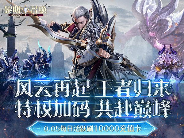 黎明召唤亲测可用礼包兑换码合集2025