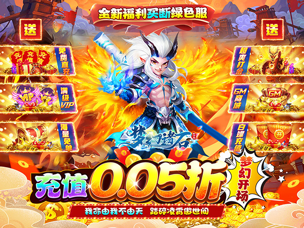 梦幻诸石官方版2025最新礼包兑换码大全