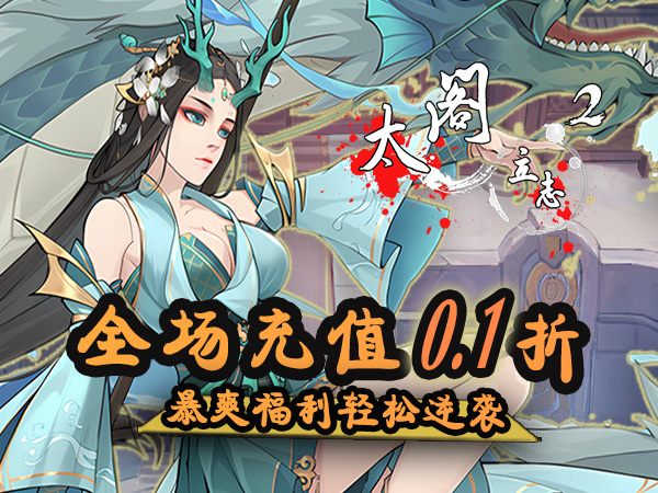 太阁立志22025亲测可用礼包兑换码大全