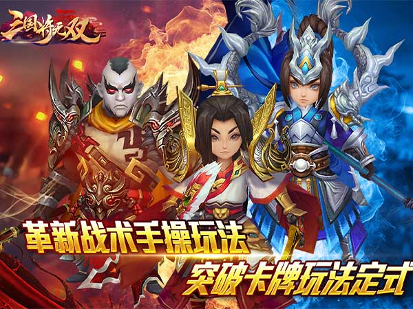 三国将无双2025亲测可用礼包兑换码合集