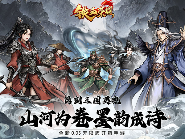 铁血荣耀2025最新礼包兑换码大全