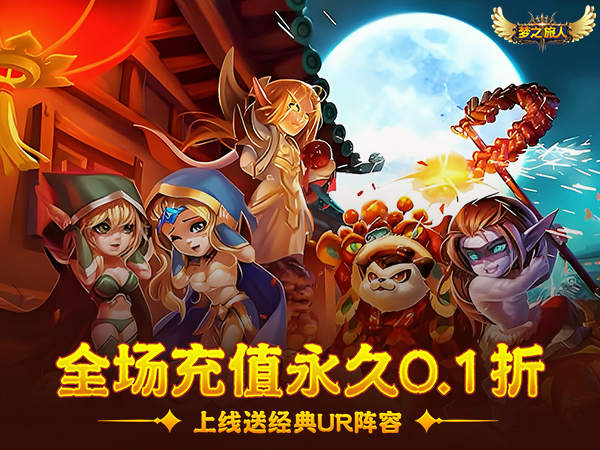 梦之旅人2025最新礼包兑换码大全