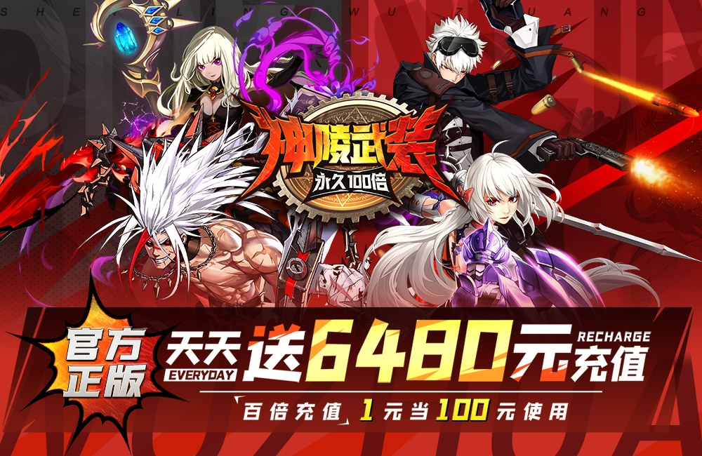 神陵武装亲测可用礼包兑换码大全2025