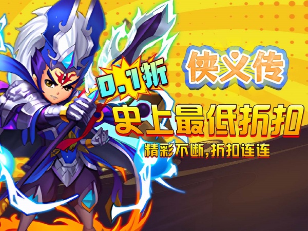 侠义传2025亲测可用礼包兑换码合集