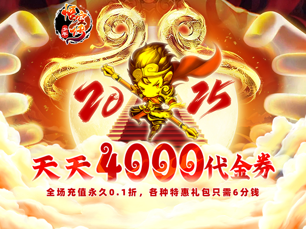 少年悟空传2025亲测可用礼包兑换码大全