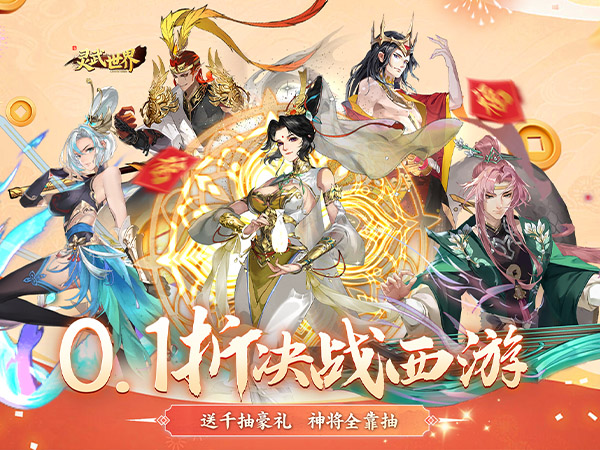 灵武世界2025最新礼包兑换码大全
