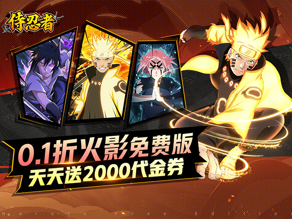 侍忍者2025最新可用礼包兑换码大全
