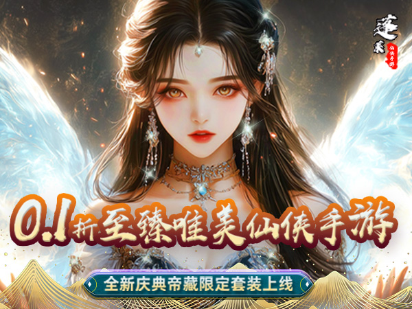 蓬莱亲测可用礼包兑换码合集2025