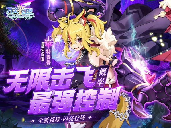 万灵幻想最新礼包兑换码大全2025