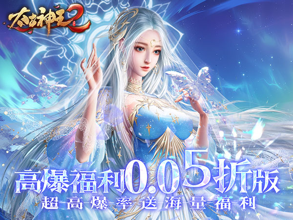 太古神王2最新可用礼包兑换码合集2025