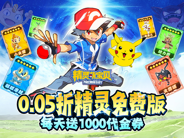 精灵萌宝贝2025最新礼包兑换码大全